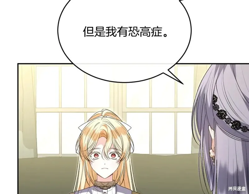 真的女儿回来了,第106话,第135张