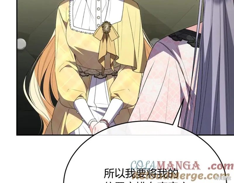 真的女儿回来了,第106话,第136张