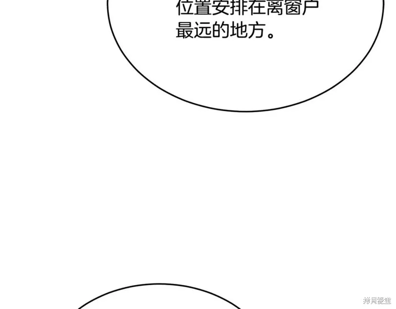 真的女儿回来了,第106话,第137张