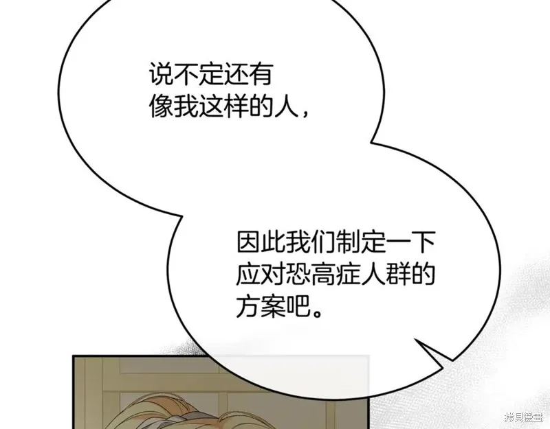 真的女儿回来了,第106话,第138张