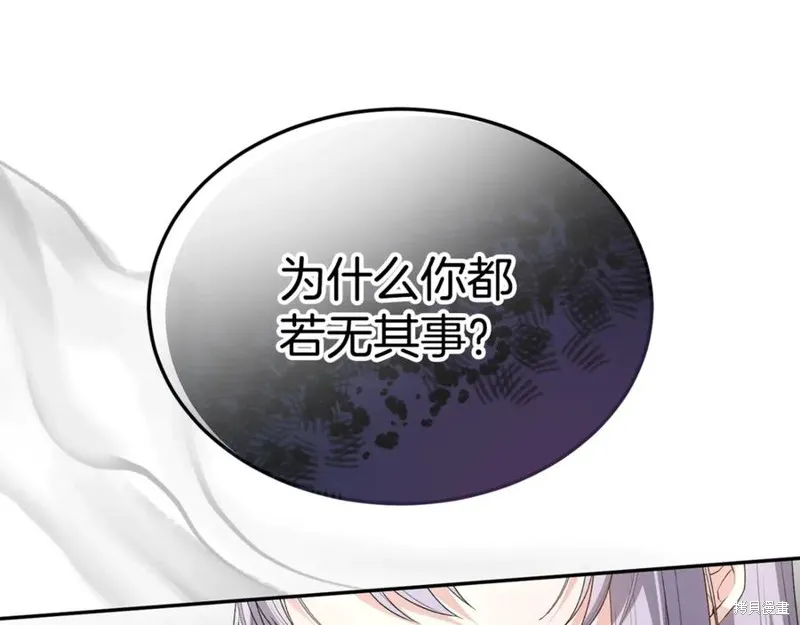 真的女儿回来了,第106话,第141张