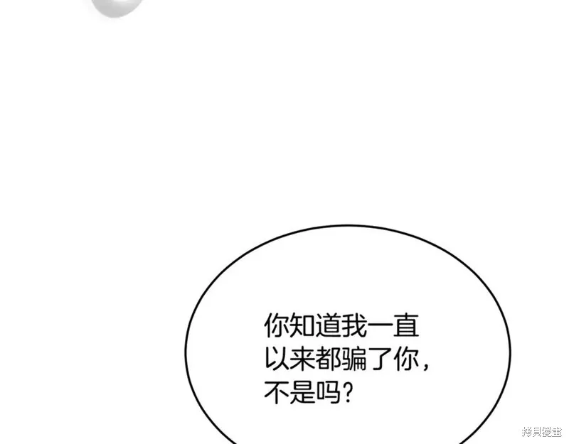 真的女儿回来了,第106话,第143张