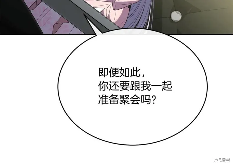真的女儿回来了,第106话,第145张