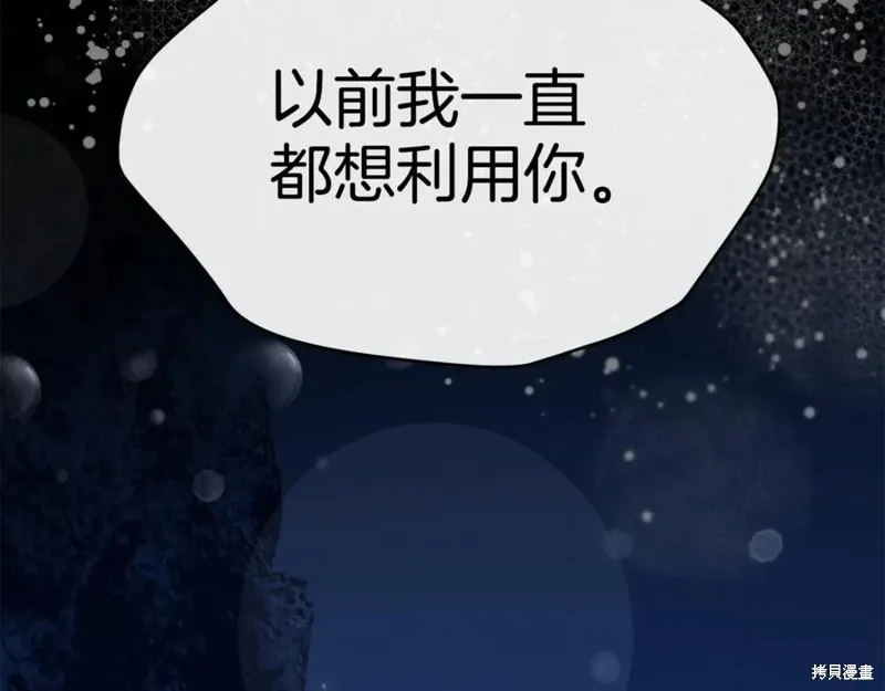 真的女儿回来了,第106话,第147张