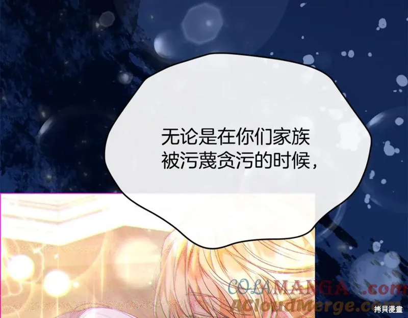 真的女儿回来了,第106话,第148张