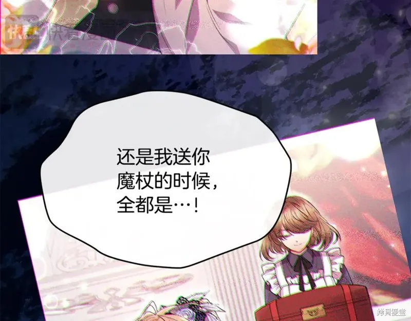 真的女儿回来了,第106话,第150张