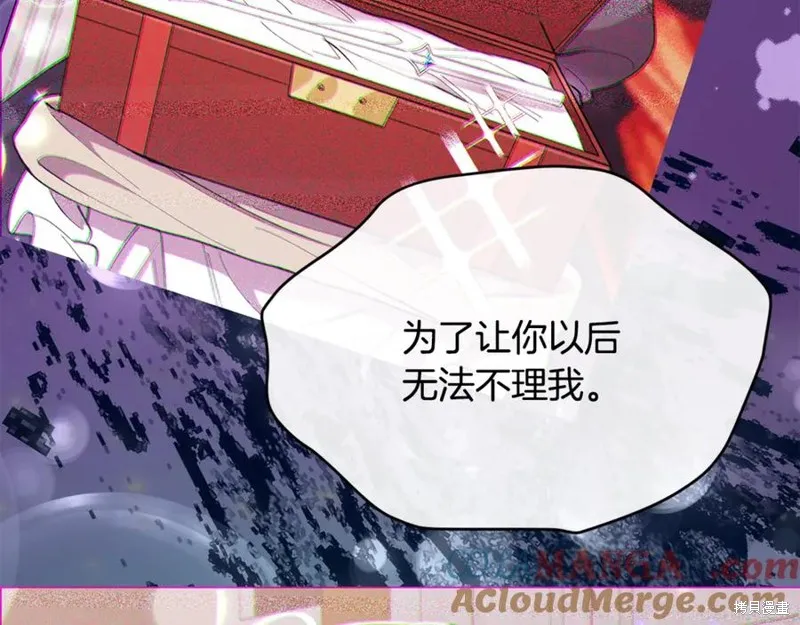 真的女儿回来了,第106话,第152张