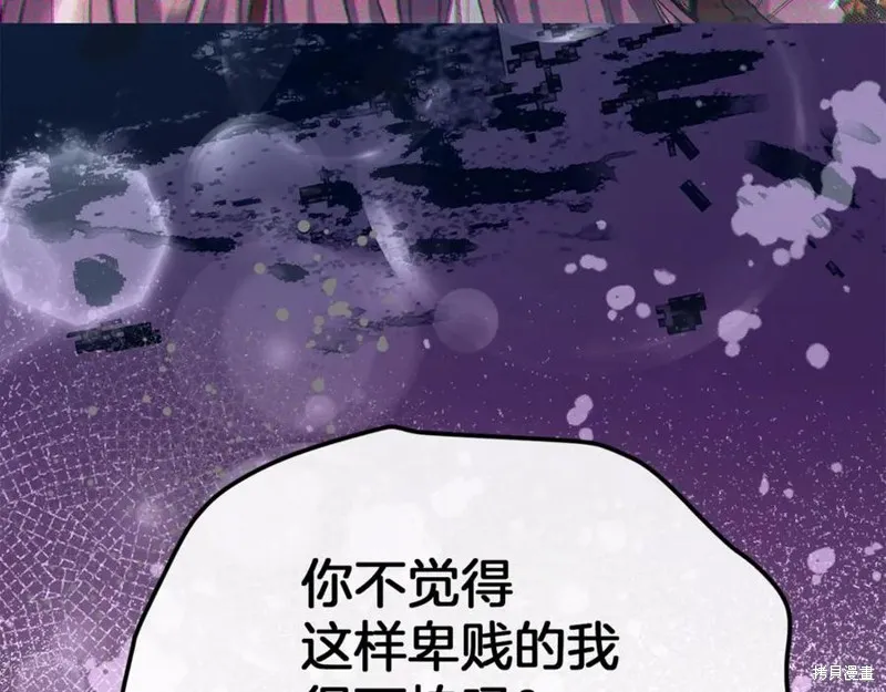 真的女儿回来了,第106话,第155张