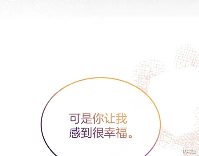 真的女儿回来了,第106话,第157张