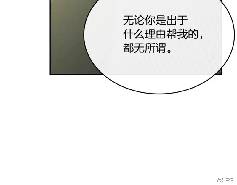 真的女儿回来了,第106话,第162张