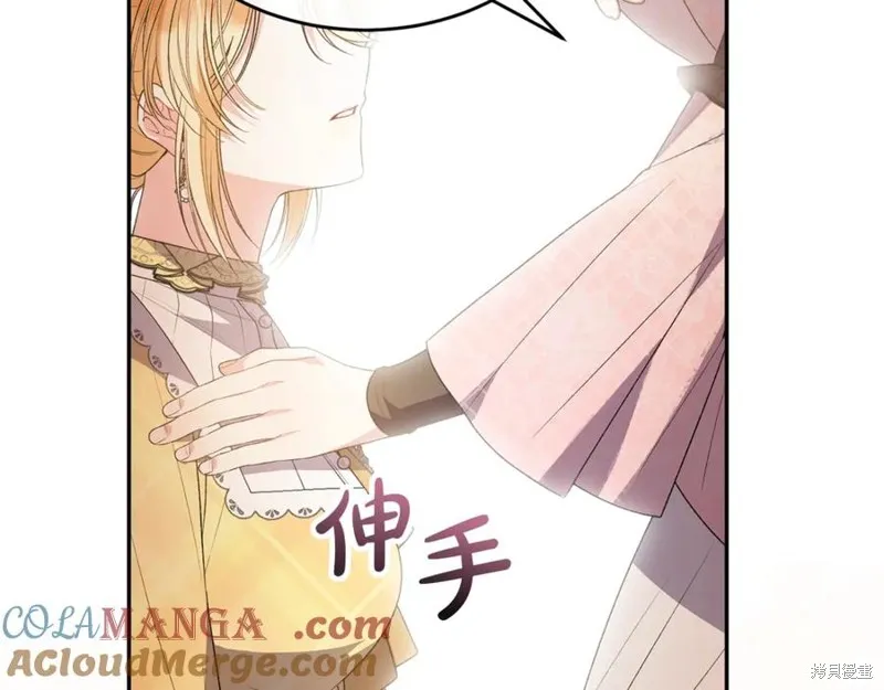 真的女儿回来了,第106话,第164张