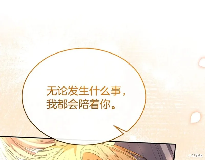 真的女儿回来了,第106话,第169张