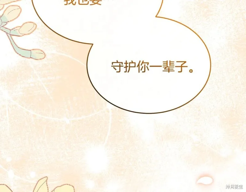 真的女儿回来了,第106话,第173张