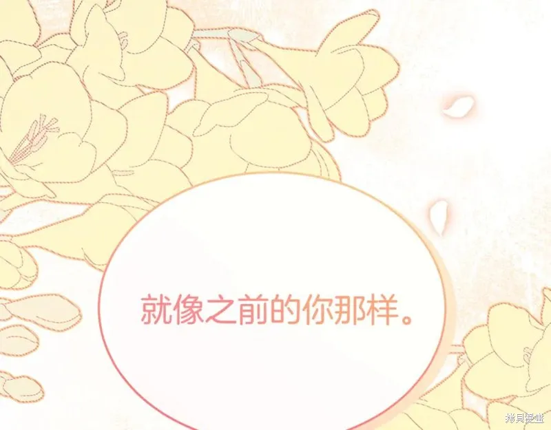 真的女儿回来了,第106话,第174张