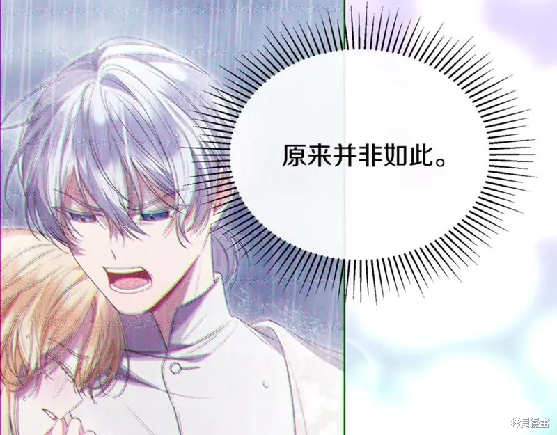 真的女儿回来了,第106话,第183张