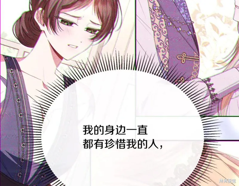 真的女儿回来了,第106话,第185张