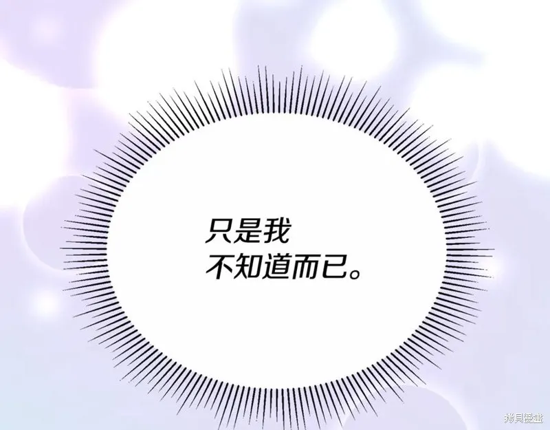 真的女儿回来了,第106话,第187张