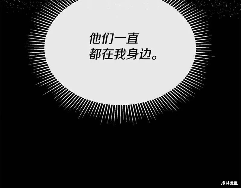 真的女儿回来了,第106话,第190张