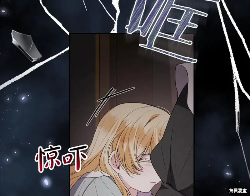 真的女儿回来了,第106话,第195张