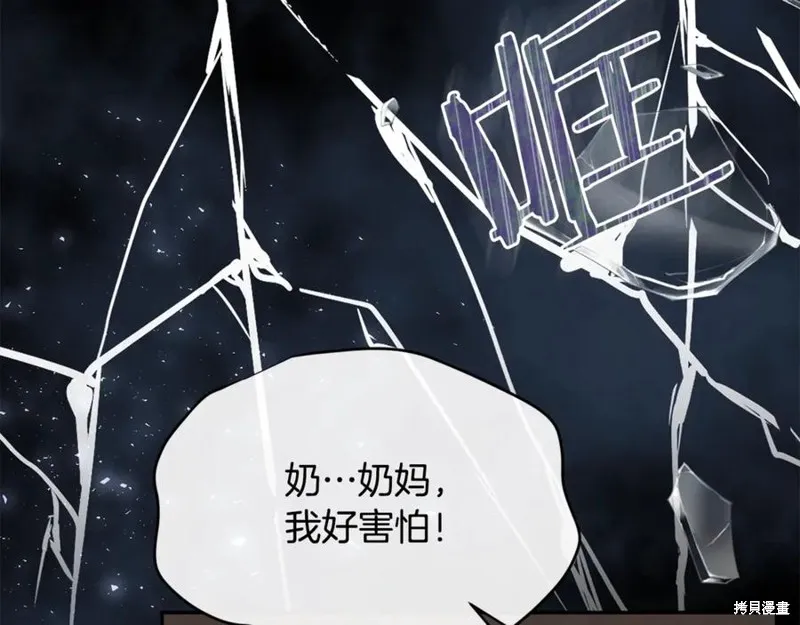 真的女儿回来了,第106话,第197张
