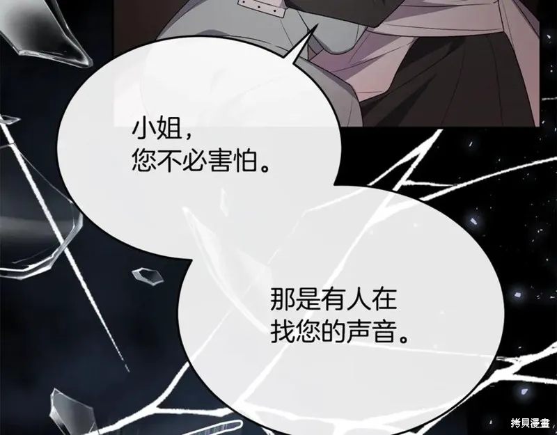 真的女儿回来了,第106话,第199张