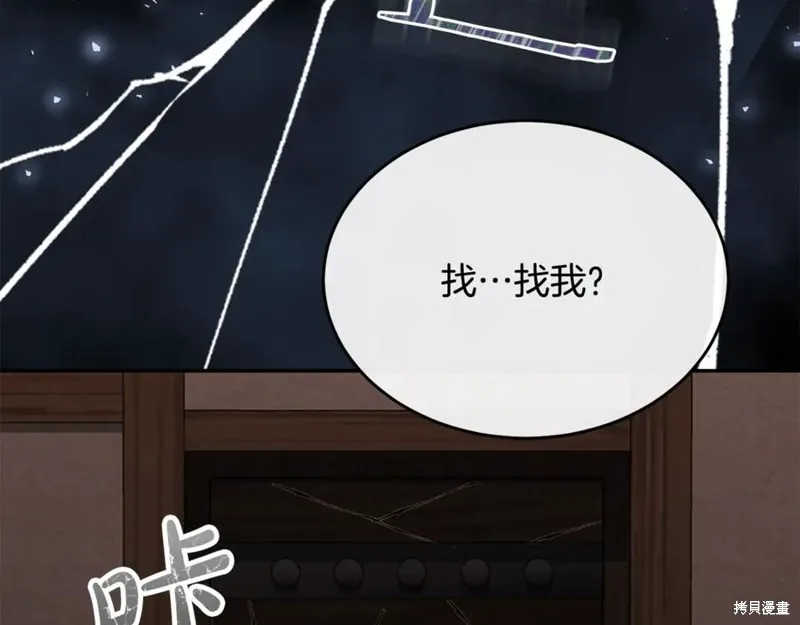 真的女儿回来了,第106话,第201张