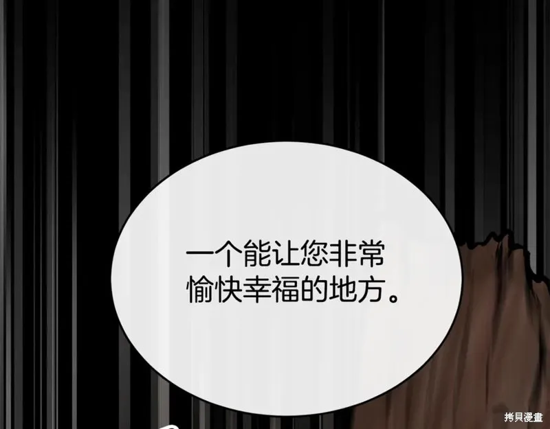 真的女儿回来了,第106话,第205张