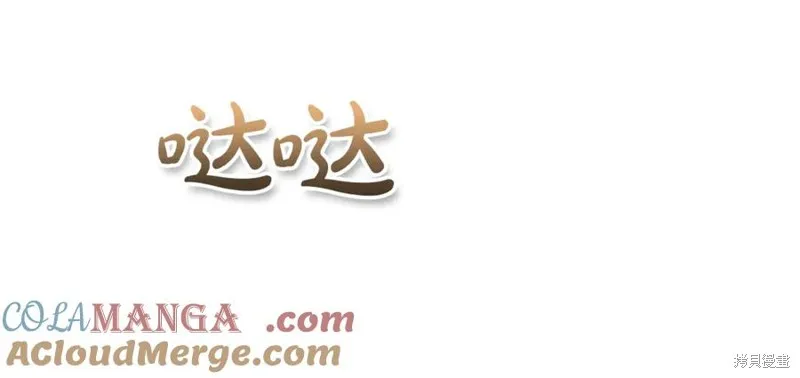 真的女儿回来了,第106话,第21张