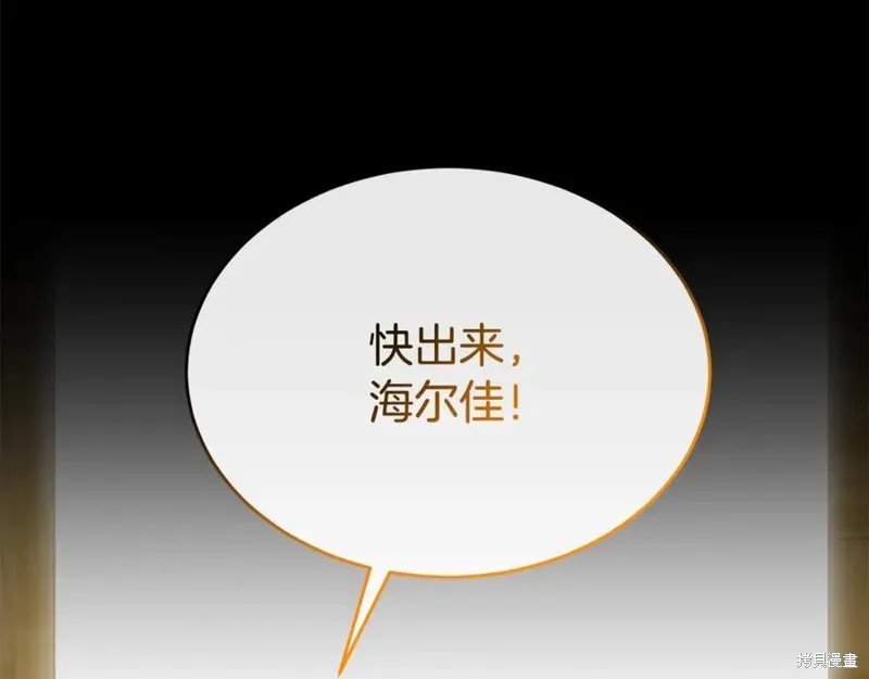 真的女儿回来了,第106话,第211张
