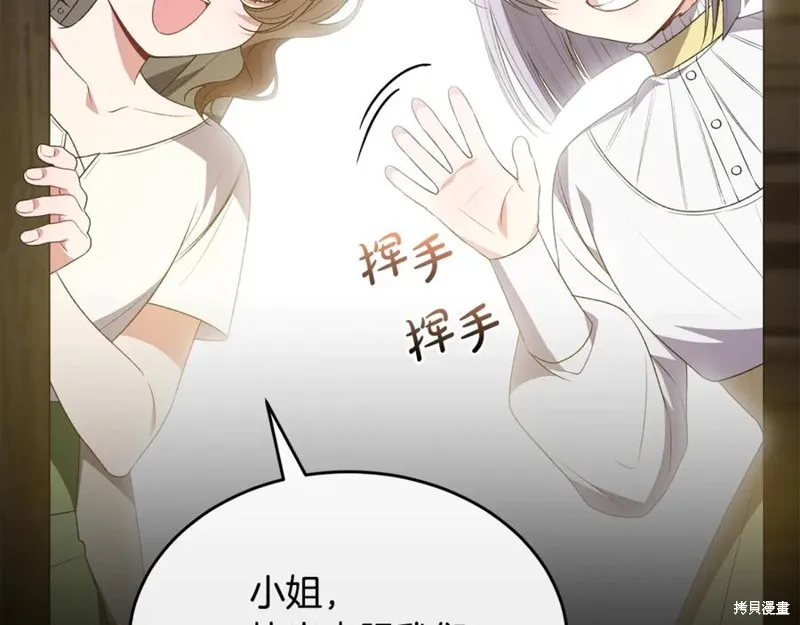 真的女儿回来了,第106话,第213张