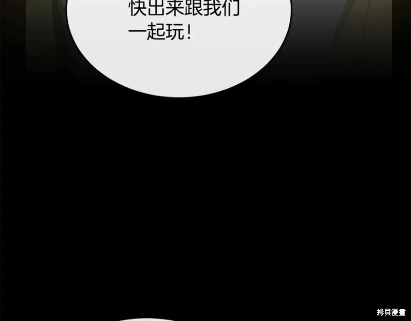 真的女儿回来了,第106话,第214张