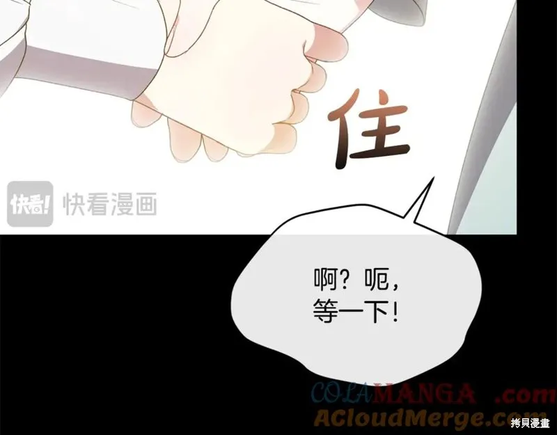 真的女儿回来了,第106话,第216张
