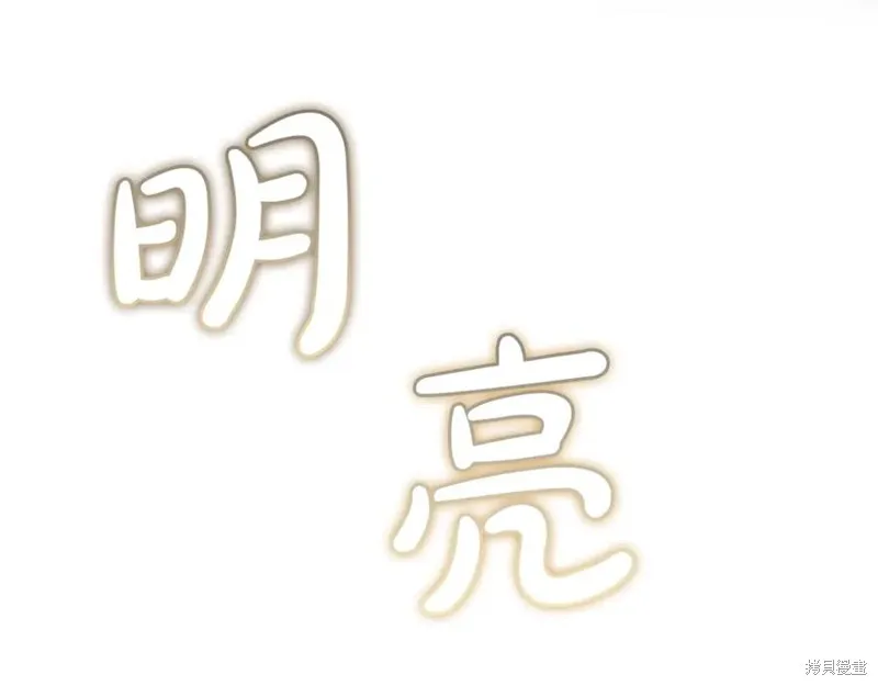 真的女儿回来了,第106话,第219张