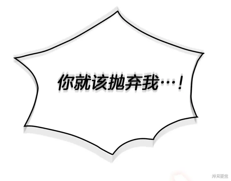 真的女儿回来了,第106话,第22张