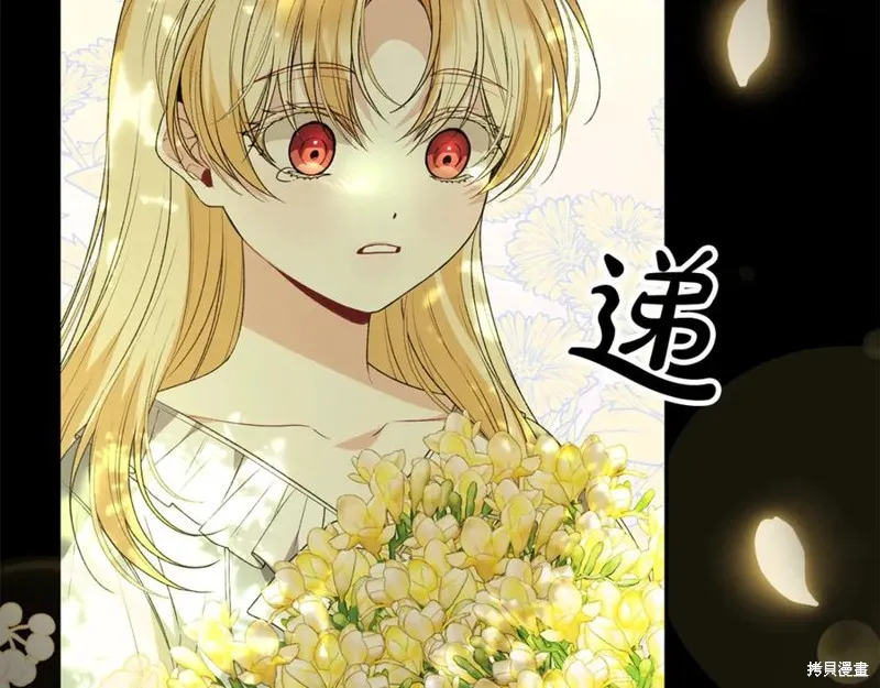 真的女儿回来了,第106话,第229张