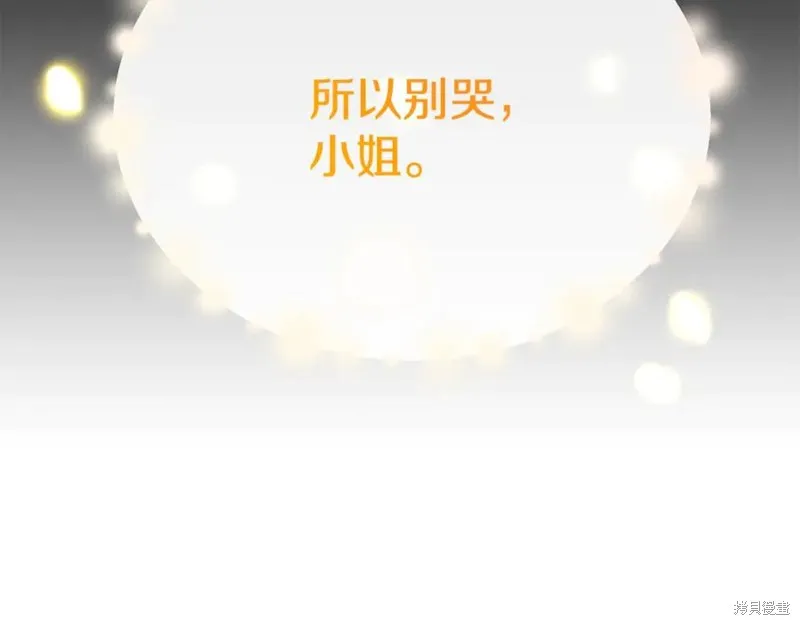 真的女儿回来了,第106话,第235张