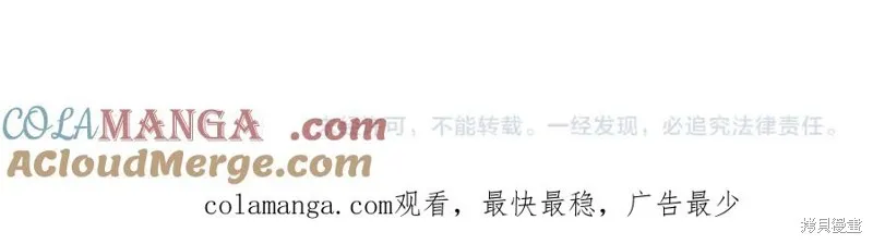 真的女儿回来了,第106话,第240张