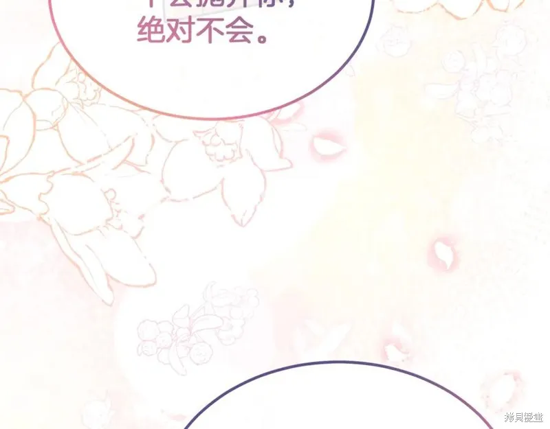 真的女儿回来了,第106话,第28张