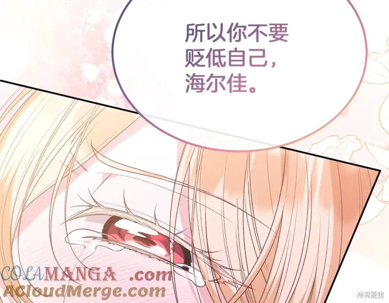 真的女儿回来了,第106话,第29张