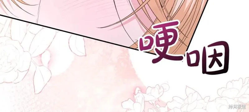 真的女儿回来了,第106话,第30张
