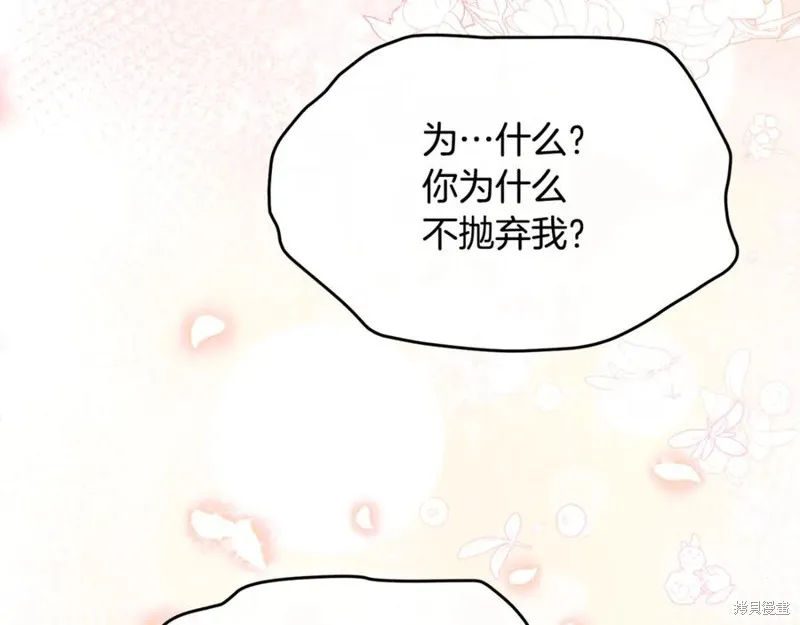 真的女儿回来了,第106话,第31张