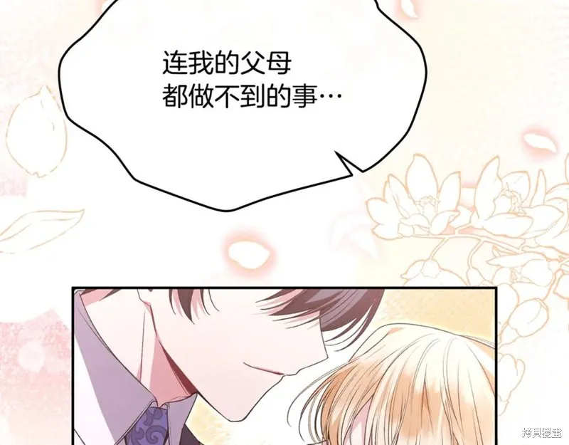 真的女儿回来了,第106话,第32张