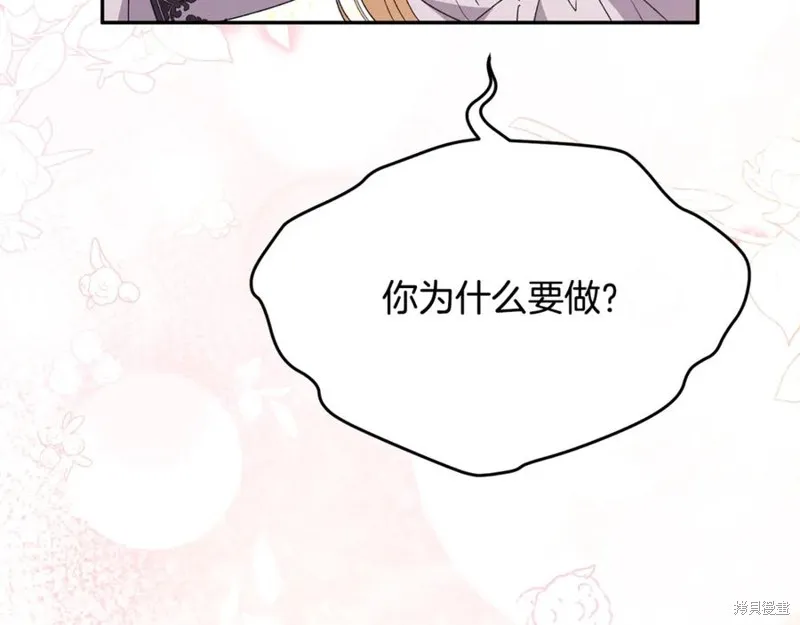 真的女儿回来了,第106话,第34张