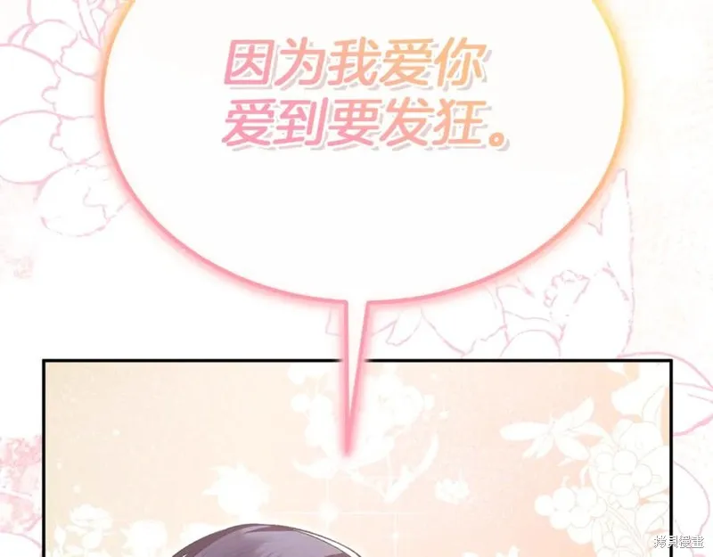 真的女儿回来了,第106话,第36张