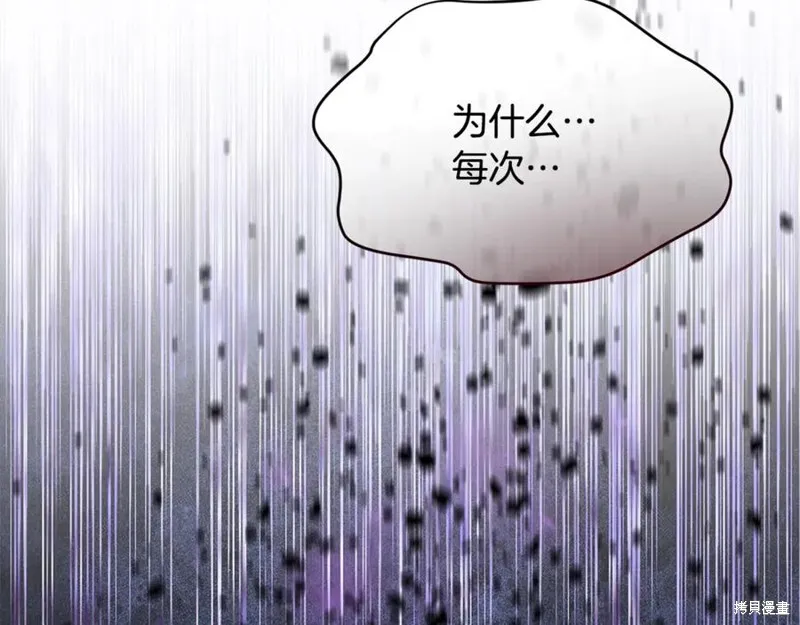 真的女儿回来了,第106话,第4张