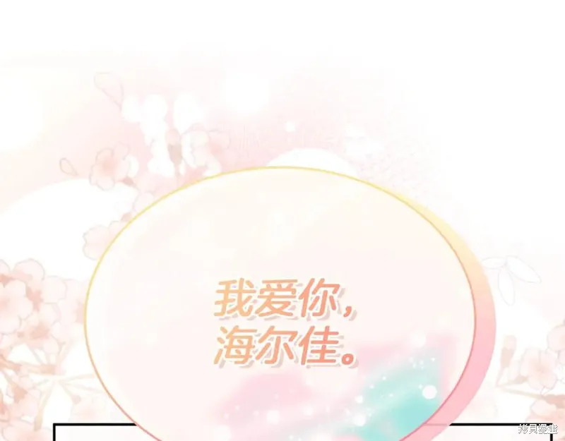 真的女儿回来了,第106话,第40张
