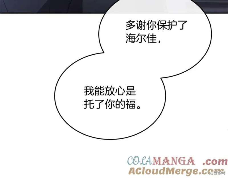 真的女儿回来了,第106话,第49张