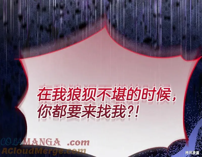 真的女儿回来了,第106话,第5张