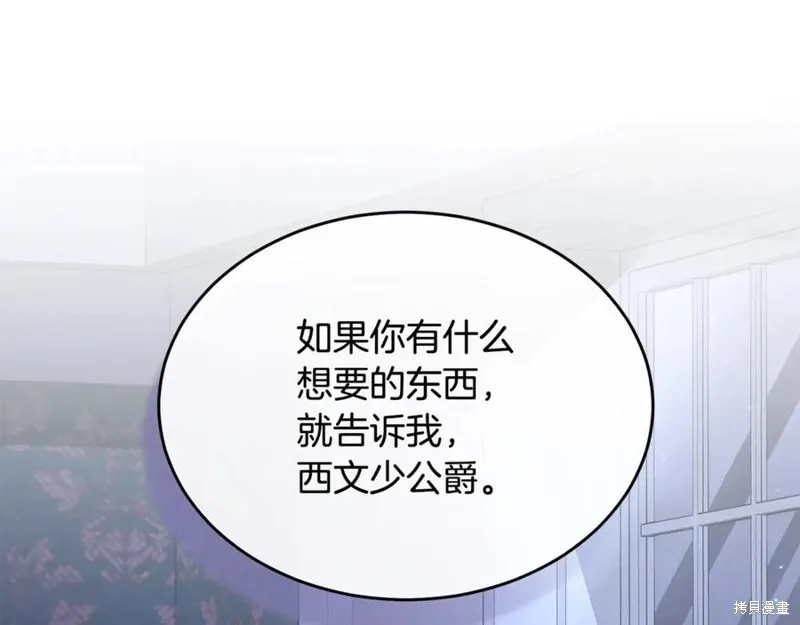 真的女儿回来了,第106话,第51张