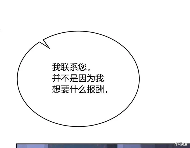 真的女儿回来了,第106话,第54张